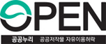 공공누리